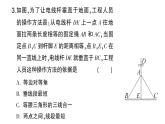 初中數(shù)學(xué)新湘教版八年級上冊第4章階段小測（九）（4.5~4.6）作業(yè)課件（2025秋）