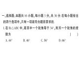 初中數(shù)學(xué)新湘教版八年級上冊第5章綜合訓(xùn)練作業(yè)課件（2025秋）