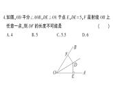 初中數(shù)學(xué)新湘教版八年級上冊第5章綜合訓(xùn)練作業(yè)課件（2025秋）
