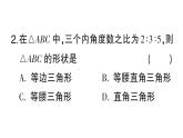 初中數(shù)學(xué)新湘教版八年級上冊第5章階段小測（十）（5.1~5.2）作業(yè)課件（2025秋）