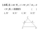 初中數(shù)學(xué)新湘教版八年級上冊第5章階段小測（十）（5.1~5.2）作業(yè)課件（2025秋）