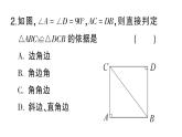 初中數(shù)學(xué)新湘教版八年級上冊第5章階段小測（十一）（5.3~5.4）作業(yè)課件（2025秋）