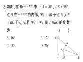 初中數(shù)學(xué)新湘教版八年級上冊第5章階段小測（十一）（5.3~5.4）作業(yè)課件（2025秋）