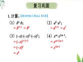 習(xí)題 16.1（課件）2025-2026學(xué)年人教版八年級(jí)數(shù)學(xué)上冊(cè)