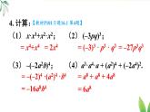 習(xí)題 16.1（課件）2025-2026學(xué)年人教版八年級(jí)數(shù)學(xué)上冊(cè)