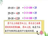 第十七章 因式分解 數(shù)學(xué)活動（課件）2025-2026學(xué)年人教版八年級數(shù)學(xué)上冊