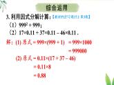 習(xí)題 17.1（課件）2025-2026學(xué)年人教版八年級(jí)數(shù)學(xué)上冊(cè)