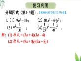 習(xí)題 17.2（課件）2025-2026學(xué)年人教版八年級數(shù)學(xué)上冊