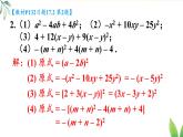 習(xí)題 17.2（課件）2025-2026學(xué)年人教版八年級數(shù)學(xué)上冊