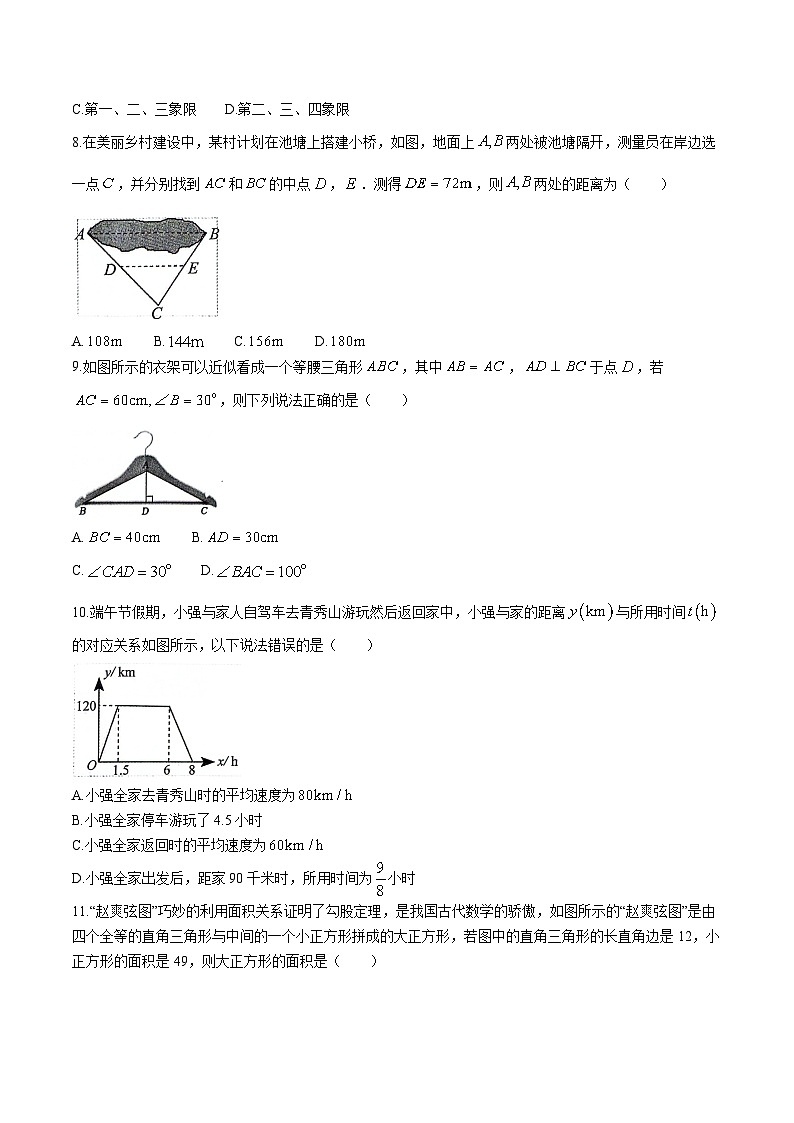 广西壮族自治区来宾市2023-2024学年八年级下学期期末教学质量调研数学试卷第2页