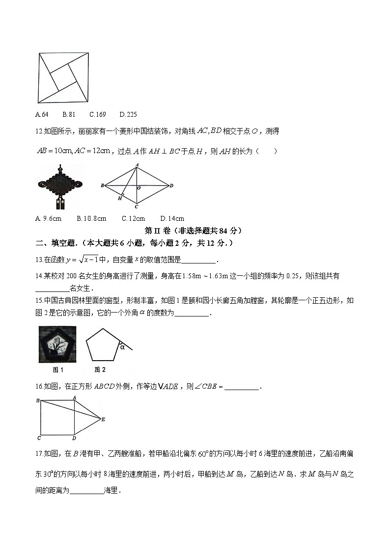 广西壮族自治区来宾市2023-2024学年八年级下学期期末教学质量调研数学试卷第3页