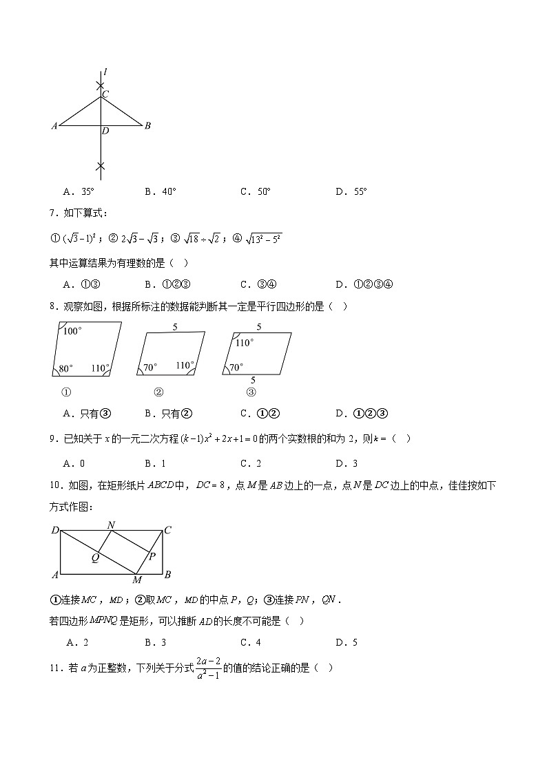 河北省邯郸市大名县2025届九年级下学期开学考试数学试卷(含解析)第2页