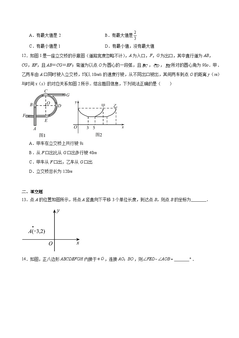 河北省邯郸市大名县2025届九年级下学期开学考试数学试卷(含解析)第3页