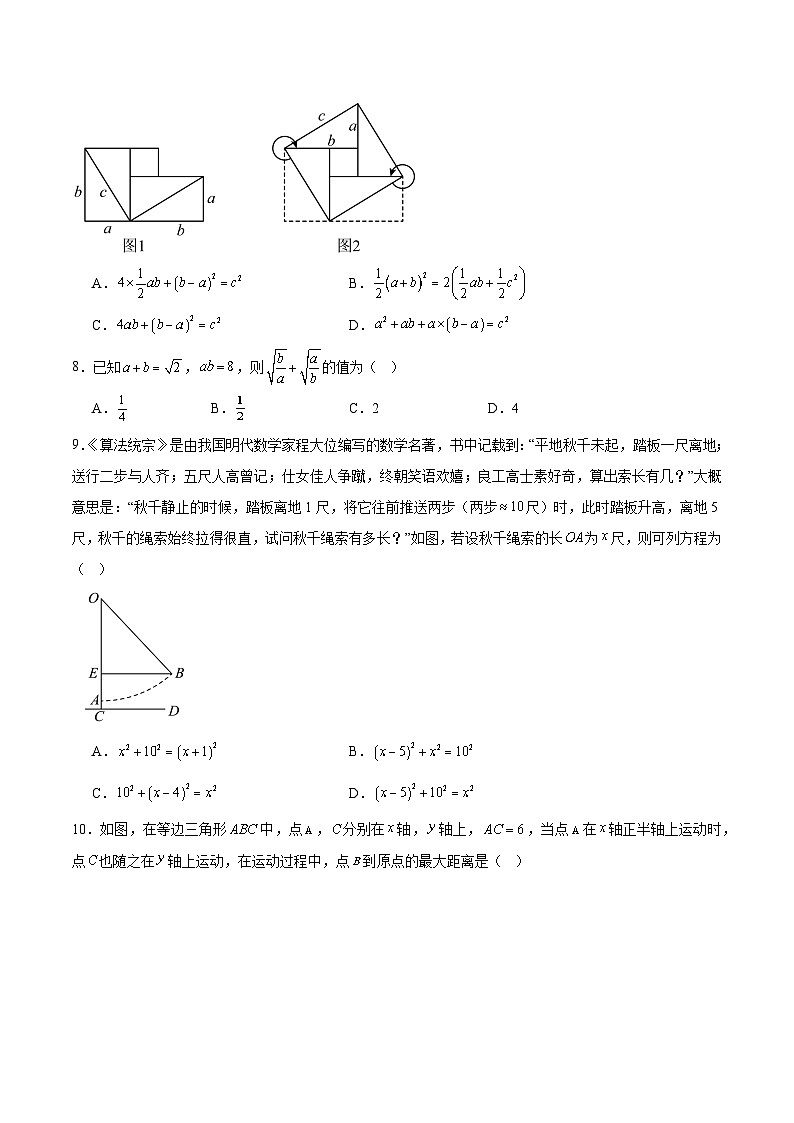 河南省商丘、济源市部分学校2024-2025学年八年级下学期阶段性评价一数学试卷(含解析)第2页