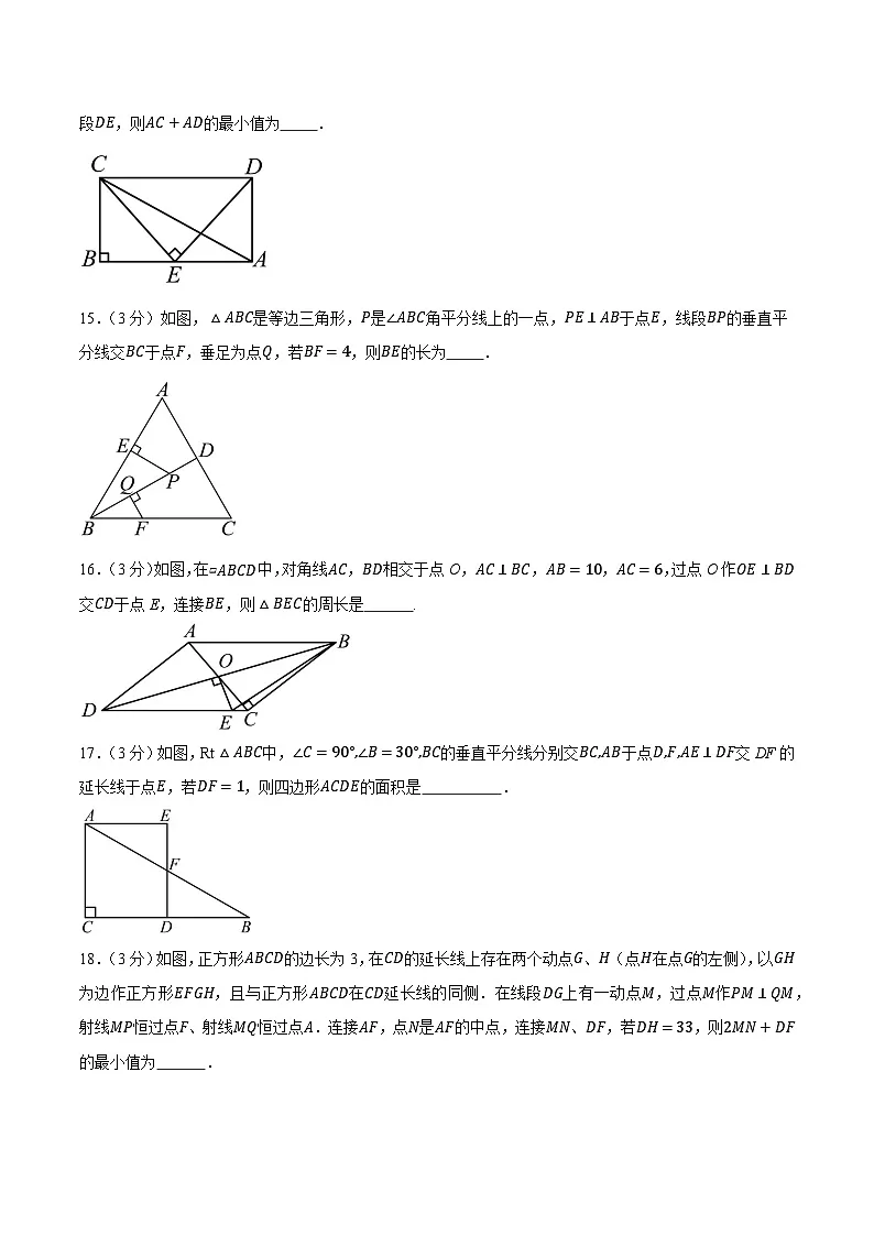 甘肃省武威市凉州区金沙镇九年制学校、金羊镇九年制学校2024-2025学年八年级下学4月期中考试数学试卷(含答案)第3页
