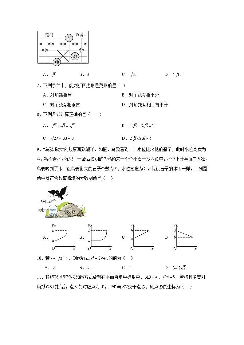 广西南宁市第三中学2023-2024学年八年级下学期期中考试数学试卷(含答案)第2页