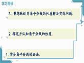 人教版初中數(shù)學(xué)八年級上冊14.3 角的平分線（第1課時(shí)）課件+教案