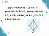 人教版初中數(shù)學(xué)八年級上冊14.3 角的平分線（第1課時(shí)）課件+教案