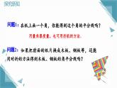 人教版初中數(shù)學(xué)八年級上冊14.3 角的平分線（第1課時(shí)）課件+教案