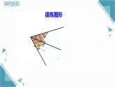 人教版初中數(shù)學(xué)八年級上冊14.3 角的平分線（第1課時(shí)）課件+教案