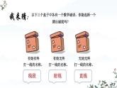4.2.1 線段、射線、直線 課件 2025-2026學年湘教版數(shù)學七年級上冊