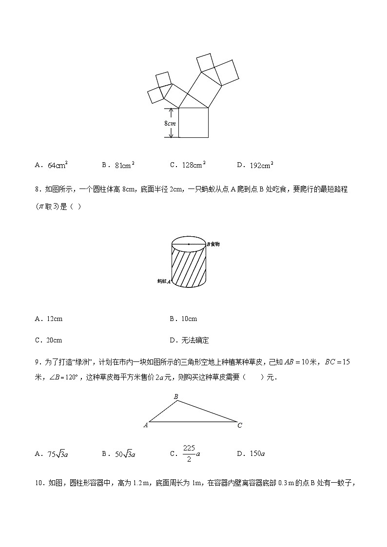 苏科版七升八数学暑假作业+新课程无忧衔接（新课预习）考点14勾股定理（原卷版）第3页