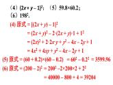初中數(shù)學(xué)新人教版八年級上冊第16章復(fù)習(xí)題16教學(xué)課件（2025秋）