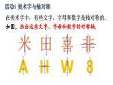 初中數(shù)學(xué)新人教版八年級上冊第15章數(shù)學(xué)活動(dòng)教學(xué)課件（2025秋）