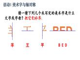 初中數(shù)學(xué)新人教版八年級上冊第15章數(shù)學(xué)活動(dòng)教學(xué)課件（2025秋）