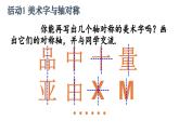 初中數(shù)學(xué)新人教版八年級上冊第15章數(shù)學(xué)活動(dòng)教學(xué)課件（2025秋）