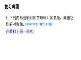 初中數(shù)學(xué)新人教版八年級上冊第15章復(fù)習(xí)題 15教學(xué)課件（2025秋）