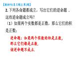 初中數(shù)學(xué)新人教版八年級上冊第15章復(fù)習(xí)題 15教學(xué)課件（2025秋）