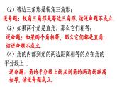 初中數(shù)學(xué)新人教版八年級上冊第15章復(fù)習(xí)題 15教學(xué)課件（2025秋）