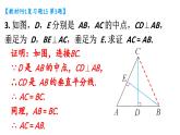 初中數(shù)學(xué)新人教版八年級上冊第15章復(fù)習(xí)題 15教學(xué)課件（2025秋）