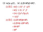 初中數(shù)學(xué)新人教版八年級上冊16.2習(xí)題 16.2教學(xué)課件（2025秋）