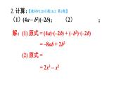 初中數(shù)學(xué)新人教版八年級上冊16.2習(xí)題 16.2教學(xué)課件（2025秋）