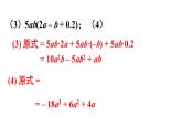 初中數(shù)學(xué)新人教版八年級上冊16.2習(xí)題 16.2教學(xué)課件（2025秋）