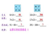 初中數(shù)學(xué)新人教版八年級上冊第16章數(shù)學(xué)活動教學(xué)課件（2025秋）