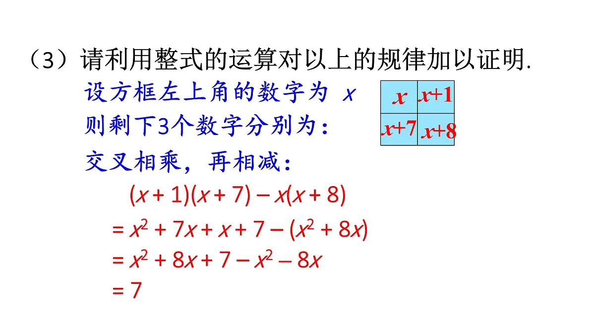 初中数学新人教版八年级上册第16章数学活动教学课件（2025秋）第8页