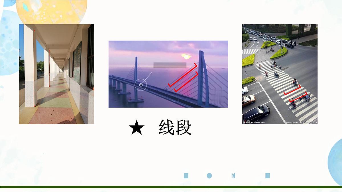4.2.1 线段、射线、直线 课件 2025-2026学年湘教版数学七年级上册第3页