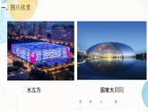 4.1 立體圖形與平面圖形 課件 2025-2026學(xué)年湘教版數(shù)學(xué)七年級上冊
