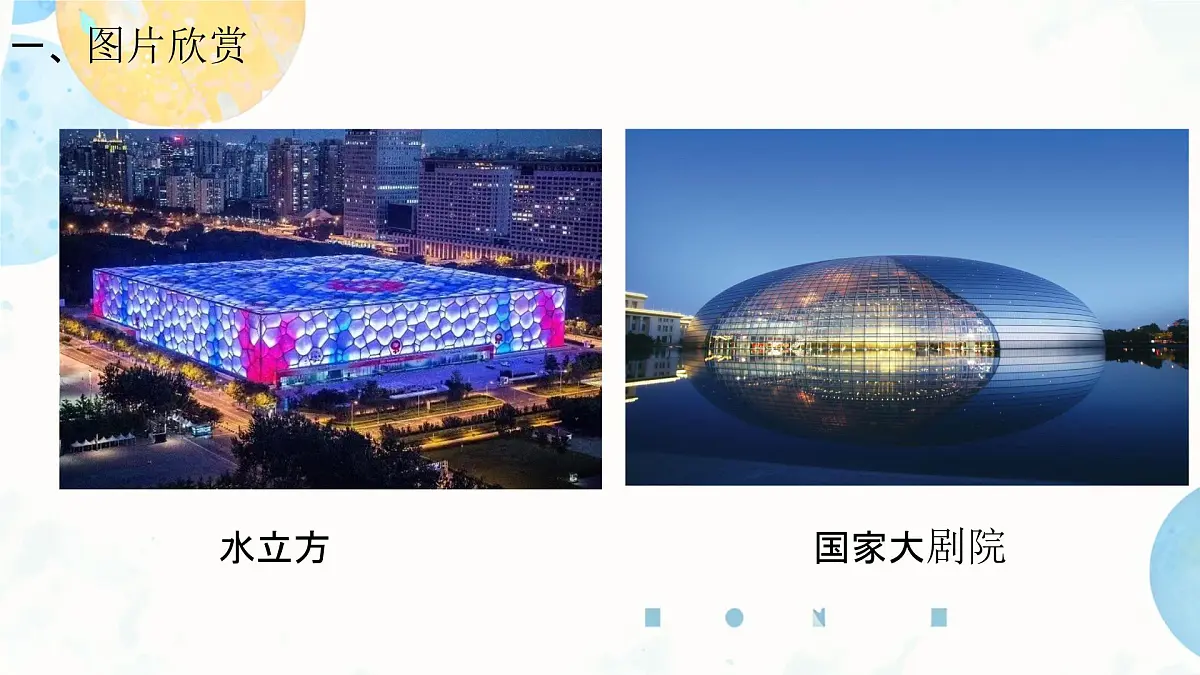 4.1 立体图形与平面图形 课件 2025-2026学年湘教版数学七年级上册第3页