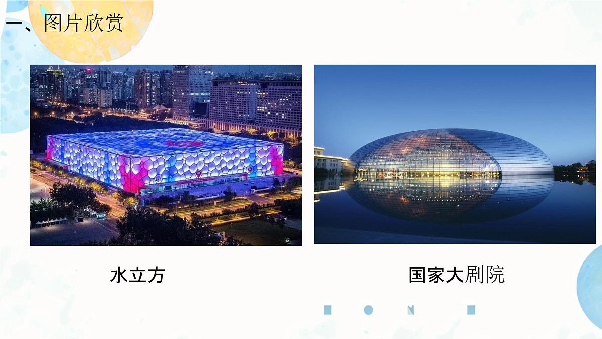 4.1 立体图形与平面图形 课件 2025-2026学年湘教版数学七年级上册第3页