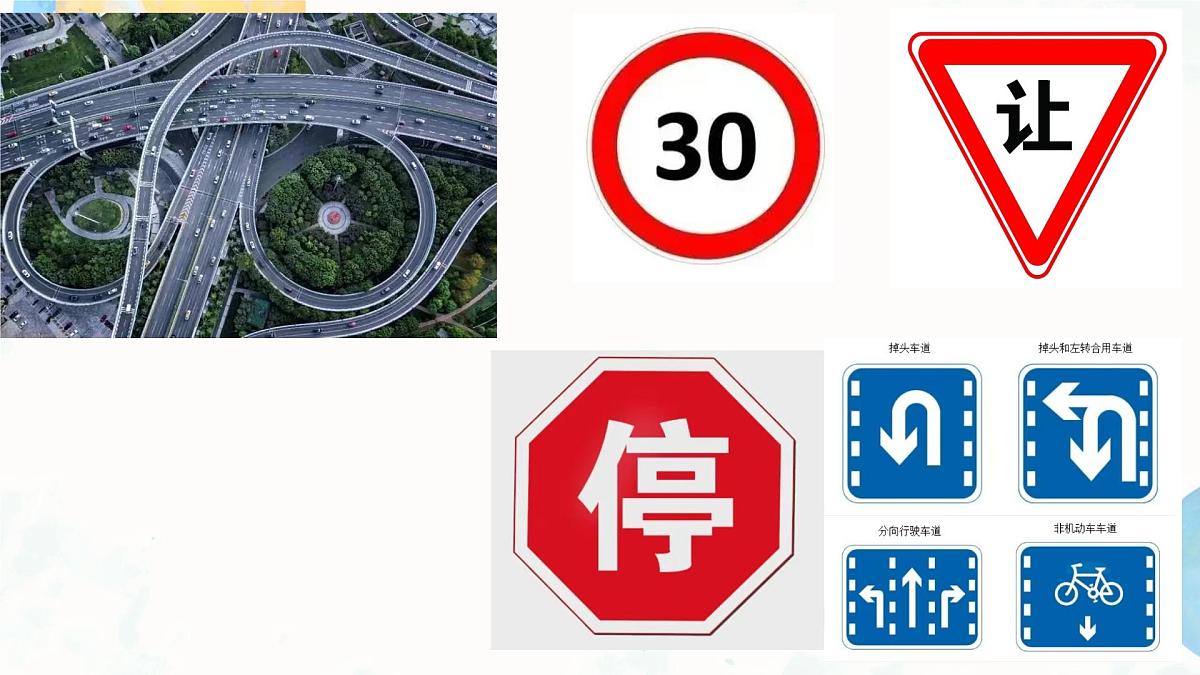 4.1 立体图形与平面图形 课件 2025-2026学年湘教版数学七年级上册第5页