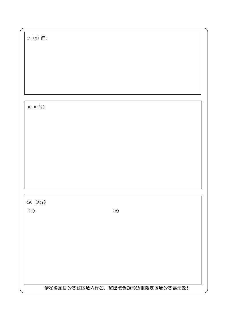 2023-2024学年（下）第二次月考七年级数学答题卡第2页