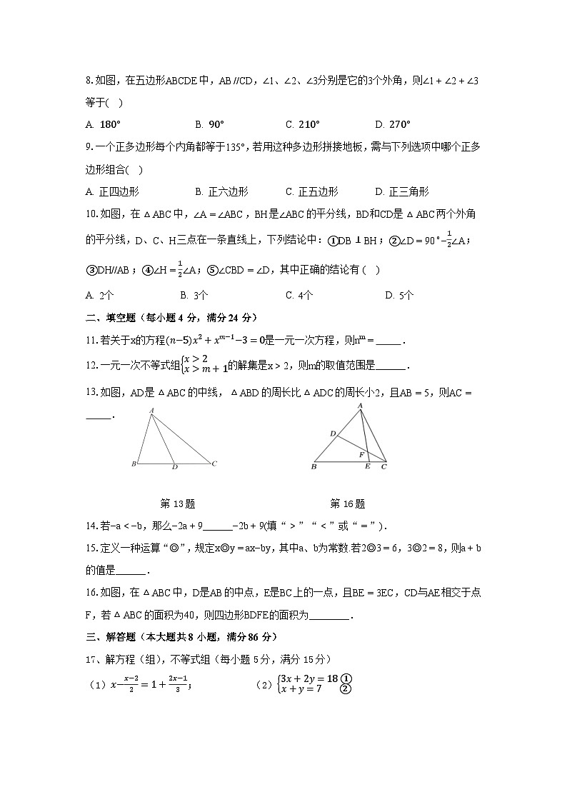 2023-2024学年（下）第二次月考七年级数学试卷第2页