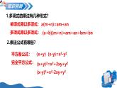 湘教版2025年數(shù)學(xué)八年級上冊1.1多項式的因式分解 課件