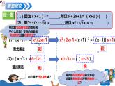 湘教版2025年數(shù)學(xué)八年級上冊1.1多項式的因式分解 課件