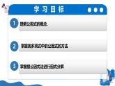 湘教版2025年數(shù)學(xué)八年級上冊1.2提公因式法（第1課時） 課件
