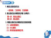 湘教版2025年數(shù)學(xué)八年級上冊1.2提公因式法（第2課時） 課件